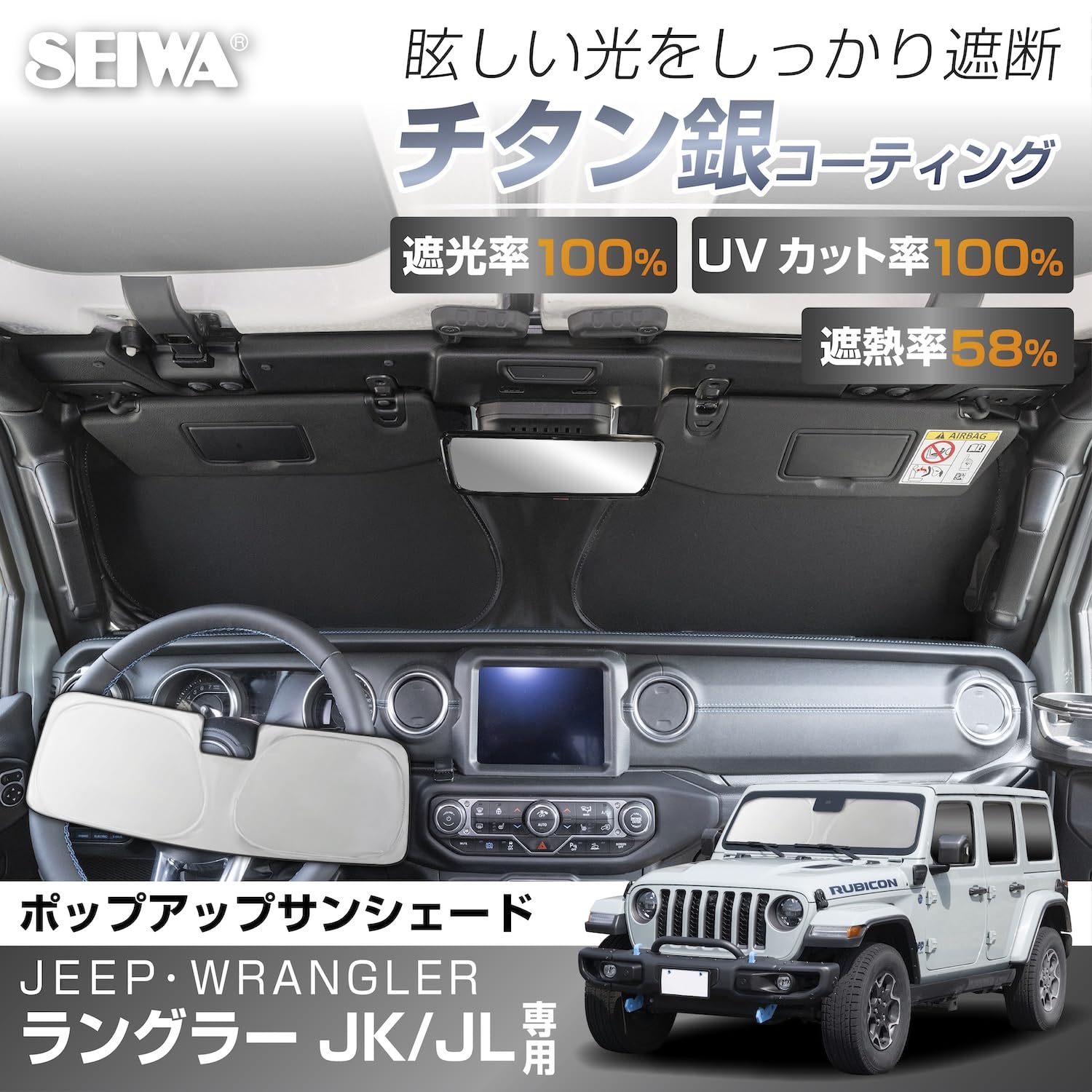 Amazon.co.jp: セイワ(SEIWA) サンシェード 車種専用 ジープ